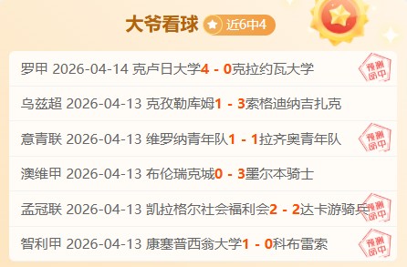 大乐透期号,专家推荐,客队防线考,一号娱乐集团,一号娱乐游戏,一号娱乐集团,一号娱乐官网,一号娱乐