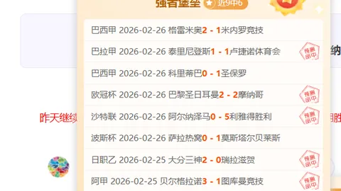 南美赛场：山谷独立战术流畅，历史交锋稍逊色