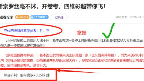 维冈竞技vs莱顿东方：谁能赢得提前保级关键三分
