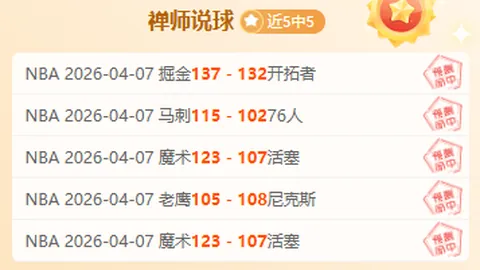 库里缺席，勇士败北老鹰，巴特勒、特雷杨闪耀全场